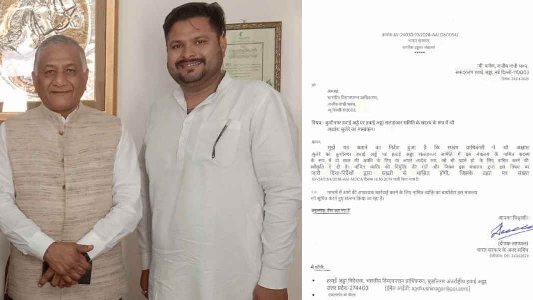 अक्षांश पांडेय को मिली नई जिम्मेदारी; केंद्र सरकार के नागर उड्डयन मंत्रालय में सदस्य के रूप में नामित