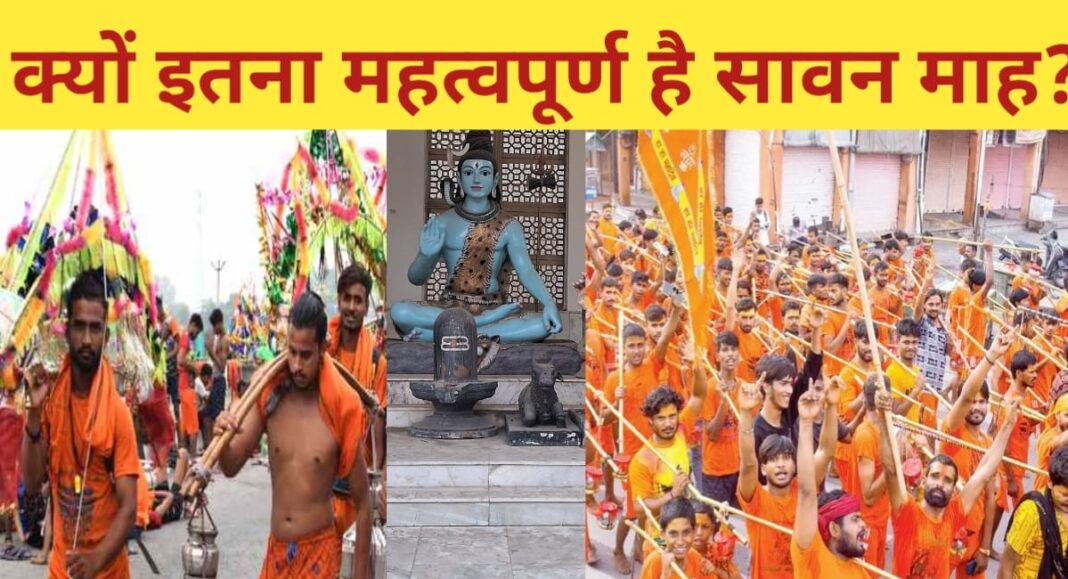 कावंड़ यात्रा- Image