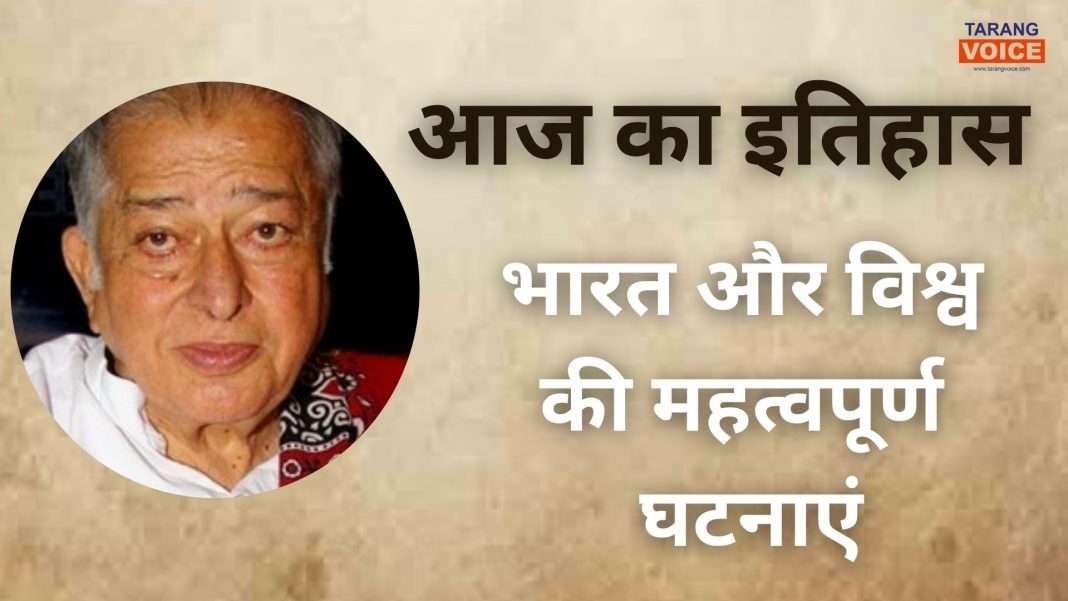 30 मार्च का इतिहास जानें—भारत विभाजन से जुड़े फैसले, लाहौर प्रस्ताव, प्रमुख घटनाएं, जन्म और विश्व इतिहास की अहम जानकारी।