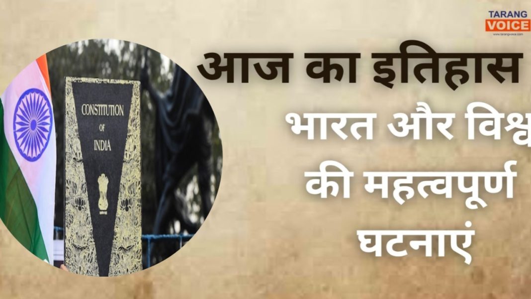 31 मार्च का इतिहास 31 मार्च का इतिहास