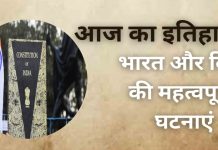 16 अप्रैल का इतिहास: जलियांवाला बाग के बाद देश में गूंजा विरोध, दुनिया में भी कई अहम घटनाएं दर्ज