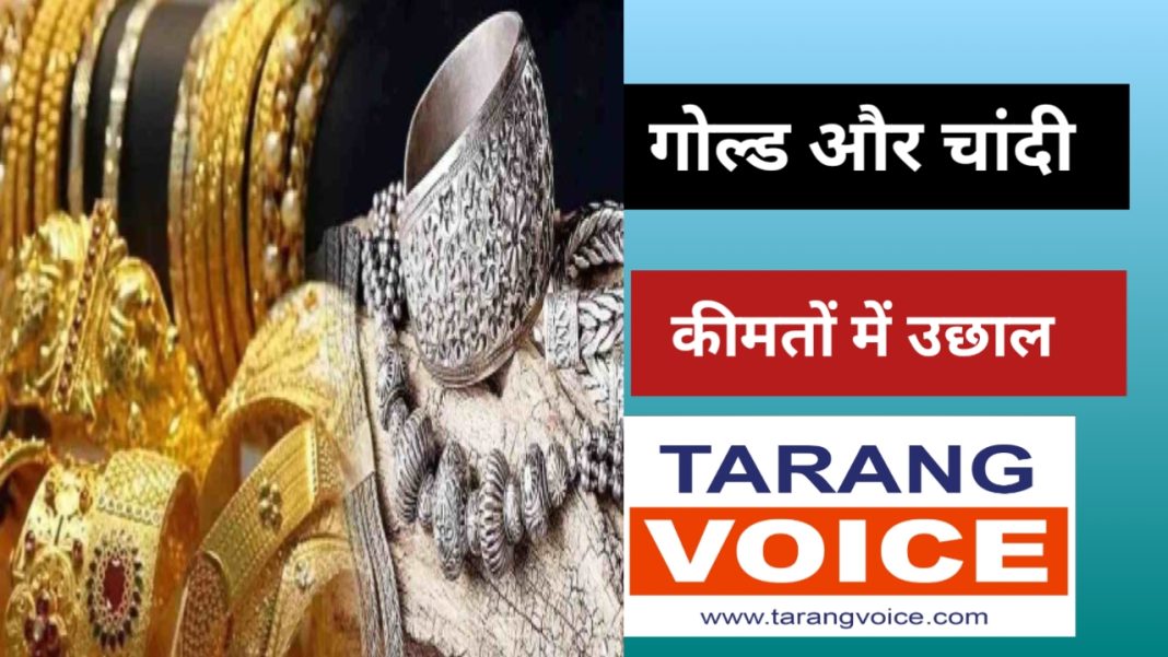 शादियों के सीजन से पहले सोने-चांदी में ऐतिहासिक उछाल | 28 मार्च 2026 ताजा भाव चेक करें