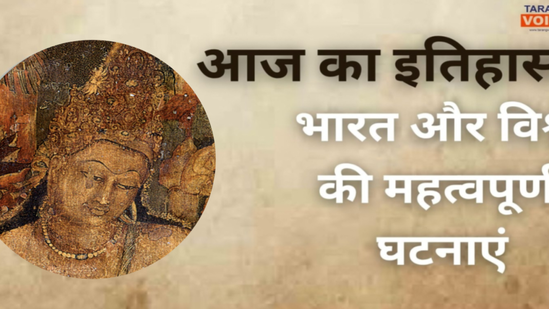 17 अप्रैल का इतिहास