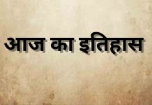27 अप्रैल का इतिहास: आज़ादी, मानवाधिकार और वैश्विक बदलावों का दिन