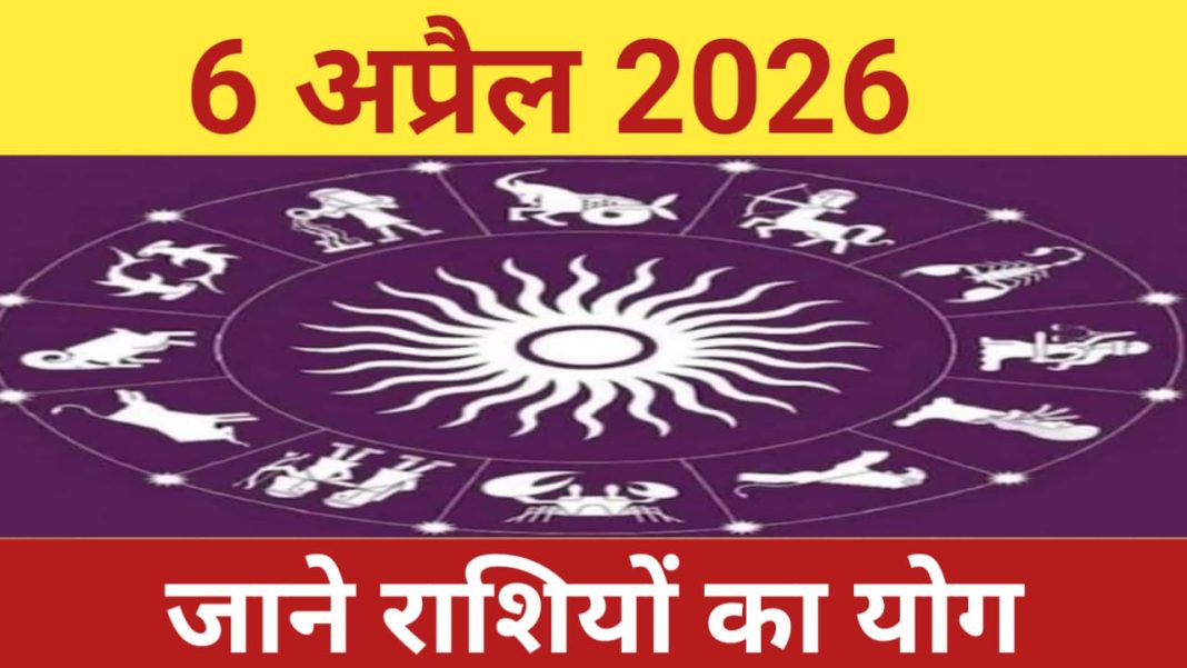 12 राशियों के चिन्ह और ग्रह-नक्षत्र का चित्र