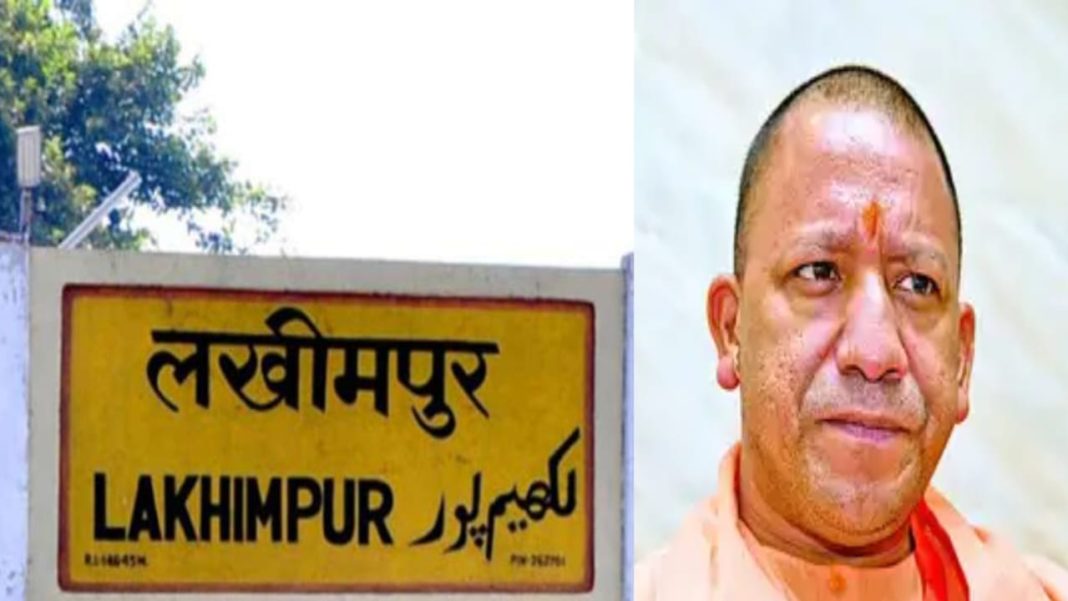 सीएम योगी लखीमपुर खीरी में योजनाओं का उद्घाटन करते हुए