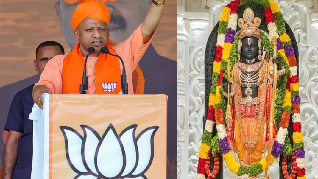 CM Yogi Ayodhya Visit 2026