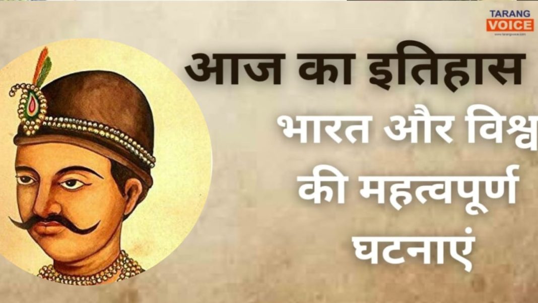 18 April History Hindi